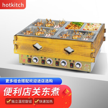 Hotkitch oden cooking machine, commercial oden cooking machine, spicy hotpot equipment, skewers and boiled meatballs machine, commercial multi-grid oden cooking machine, commercial noodle cooking stove equipment, three-pot oden cooking + double soup pool