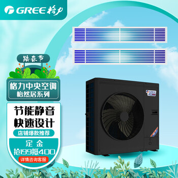 Gree yaju series central air conditioner multi-split one to six, seven or eight nine household villa type duct machine dc frequency conversion first level energy efficiency remote control 10 hp gmv-h250wl/f2 one to nine