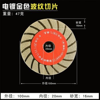 Baolian diamond cutting disc sand angle grinder marble ceramic stone glass slicing grinding disc brazing golden corrugated slicing (quality grade)