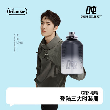 Ton ton colorful ton ton bucket large capacity water cup men's high temperature resistant sports kettle wang yibo outdoor high temperature resistant ton bucket black gray party 2.5l