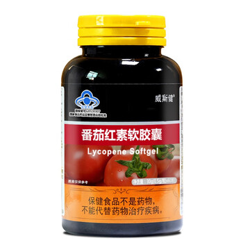 Weisijian lycopene soft capsule (500mg/capsule*60 capsules/bottle) enhances immunity