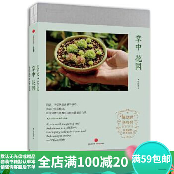 Second-hand national geographic of china - garden in the palm zhang chenliang museum master 9787508669151 second-hand family and household books 90% new