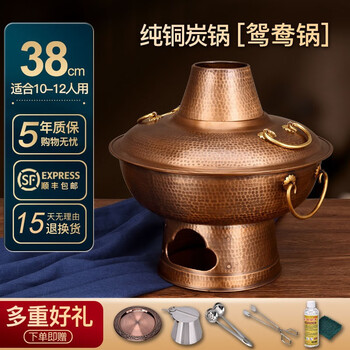 Sumo eggs red copper hot pot handmade household old-fashioned hot pot special pot charcoal copper stove old beijing large capacity stove carbon hot pot 38cm charcoal retro hammer point mandarin duck