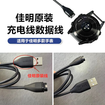 X adapts to original garmin watch charging cable 255/245 fenix567 instinct 745/9 body accessories garmin watch charging cable original line garmin original line