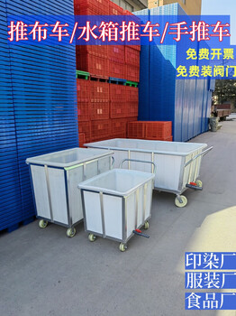 Printing and dyeing cloth cart water tank cart loading material cart drop cart mobile square box with wheels hand-pushed square box linen cart 50l square box (59*45*32) + cart