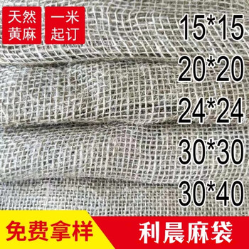 Lichen sack slices 30*30