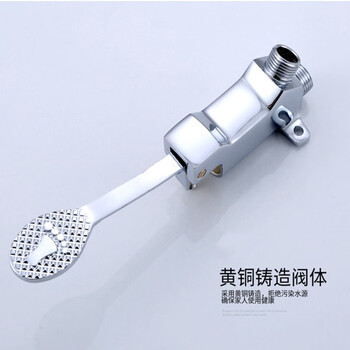 Lukang brass hospital foot-operated faucet factory wash basin laboratory foot-operated faucet switch valve copper single foot valve