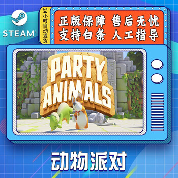 Yunliyou beast party genuine steam game pc chinese animal party deluxe edition country key activation code cdkey standard edition