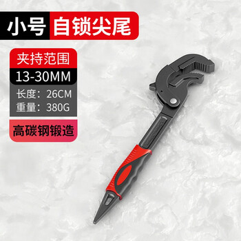 Delixi electric universal wrench, movable large opening wrench, universal pipe wrench, multi-functional quick wrench, bathroom wrench, self-locking tip tail, three-sided tooth universal wrench, small size