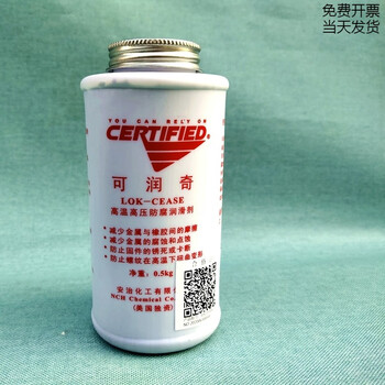 Anzhi kerunqi high temperature and high pressure anti-corrosion, anti-rust and anti-seize agent/anzhi kerunqi anti-burn agent grease