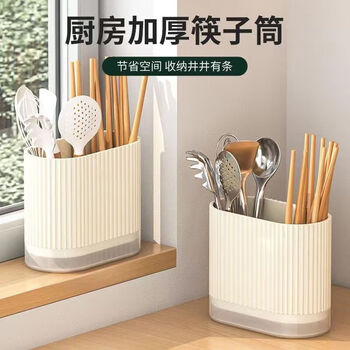 Jimang chopstick tube punch-free chopstick storage box wall-mounted kitchen chopstick cage household drain spoon chopstick basket storage rack milky white can be wall-mounted or countertop