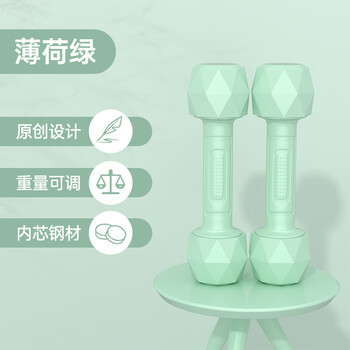 Huaya (huaya) dumbbells for women, adjustable weight, home sports and fitness equipment, slimming arms, beginners, dumbbells for men and women, mint green (adjustable 2-3-4kg)