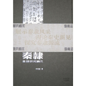 Qin li - qin li studies scale claws