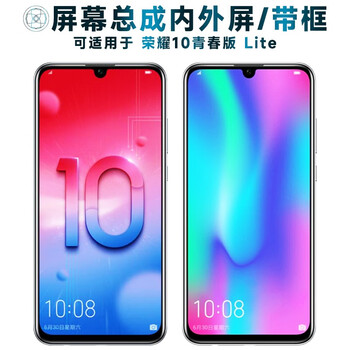 Shield screen can be applied to huawei honor 10 youth edition screen assembly framed lite mid-frame battery touch screen lcd screen display internal and external screen integrated screen mobile phone screen