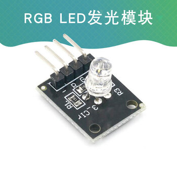 Same day shipping ky-016 rgb light module led sensor module for arduino diy starter kit