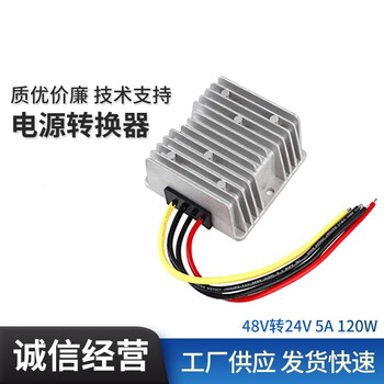 Dc/dc converter 48v to 24v5a power 120w dc step-down power supply module zd120-4824l01