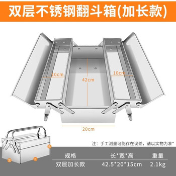 Mytec stainless steel tool box three-layer folding storage box multi-functional industrial-grade suitcase electrician hardware storage box stainless steel tool box 420mm double layer