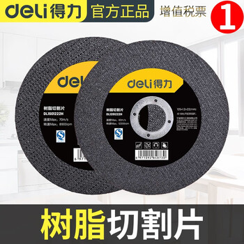 Deli resin grinding wheel cutting disc alloy steel stainless steel cutting disc wear-resistant thickened steel ring steel pipe cutting disc resin slice five pieces 107x1.2x16mm
