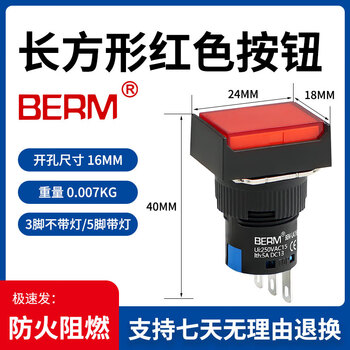 La16 push button switch with light, self-reset, self-locking, square, rectangular, round, starting power supply 12 24, 220v, rectangular, red, 24v, with light (5 feet), self-reset