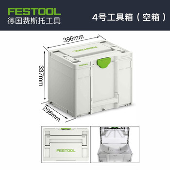 Festool festo tool box multifunctional combined outdoor vehicle-mounted household hardware parts storage box no. 4 tool box (empty box)