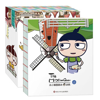 Mi xiaoquan picture diary (set of 5 volumes) extracurricular reading reading extracurricular books independent reading holiday reading books start of school season books start of school season good gifts recommended book list for primary school students