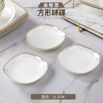 Jiuchen ceramic tableware jingdezhen bowls and plates rice bowls noodle bowls dishes dishes home combination bowls and chopsticks western dinner plates 4-inch square saucer