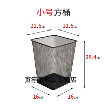 Iron mesh trash can, rust-proof office trash can, metal iron wire mesh toilet paper basket, thickened 9 liters small square (one pack)