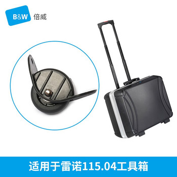 Beiwei b&w120.04 tool box 115.04 tool box special casters after-sales 115.04 casters