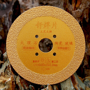 Meng qier little bee brand cutting blade 125 brazing blade 150 marble cutting blade calcium silicate plate saw blade 180 diamond diameter 110 brazing widened flat blade without opening grinding
