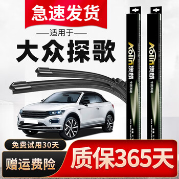 Aolin faw volkswagen tange t-roc wiper original size car wiper strip boneless wiper blade tange 18-25 models front wiper pair