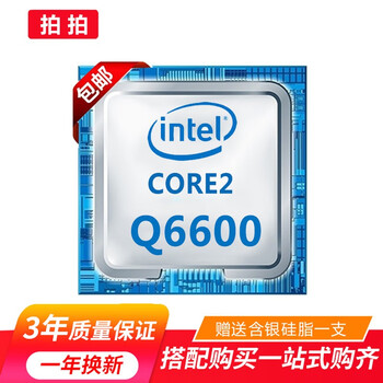 Second-hand 90% new core 2 quad q9300 q6600 q9550 q9650 q8300 8400 945 intel core 2 quad q6600