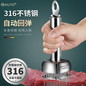Huyo meat loosening needle 316 stainless steel meat hammer kitchen pork skin and meat tool steak tender meat breaking tendon punching tool 316 stainless steel meat loosening needle
