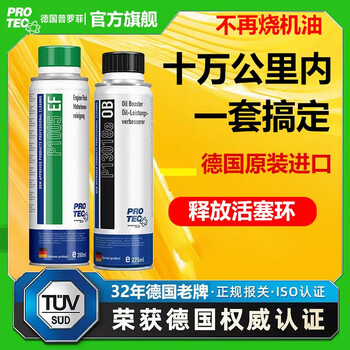 Profi german profi engine disassembly-free burnt oil powerful repair anti-wear noise reduction piston ring release agent