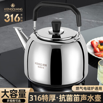 Sonorous 316 stainless steel whistle kettle gas stove household large diameter capacity induction cooker gas open flame kettle 5 liter kettle matte brushing process