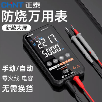Chint (chnt) ultra-thin digital multimeter high-precision intelligent fully automatic multi-function multimeter electrician maintenance