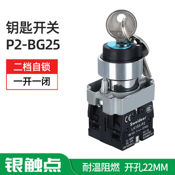 Suowei key switch power lock two-speed bg21/bg25 three-speed bg33 self-resetting self-locking single pull out single pull out double pull out double pull two-speed self-locking one open and one closed (bg25)