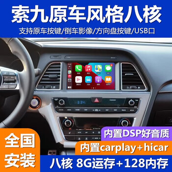 Shenxing hyundai 15/16/17 sonata nine cable 9 navigation central control large screen original car style 360 panoramic all-in-one wifi version quad-core 1+32g package installation navigation standard