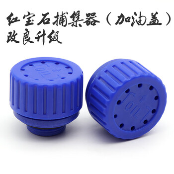 Custom-made suitable/1 liter plug, refueling cap, exhaust plug, exhaust cap, silencer cover, 1 liter vacuum pump refueling