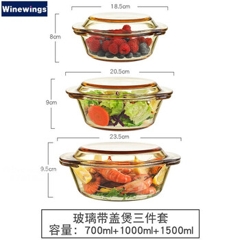 Winewings microwave heat-resistant glass bowl hot rice steamed rice utensils special covered tableware baking bowl household instant noodle soup pot 700+1000+1500ml three-piece set