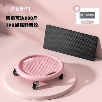 Beate lesch's new six-wheel universal wheel fitness abdominal disc sliding disc fitness silent abdominal muscle men and women home fitness abdominal core strength pink abdominal disc comes with kneeling pads