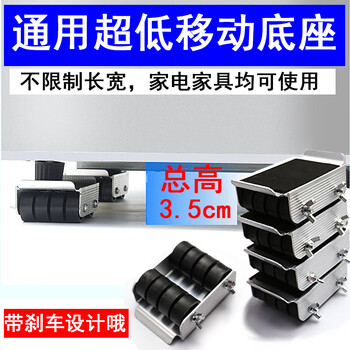 Sinikeya fully automatic washing machine refrigerator universal dining table coffee table cabinet mobile pulley ultra-low shockproof fixed pad base frame set of 4 (3.5 cm high)