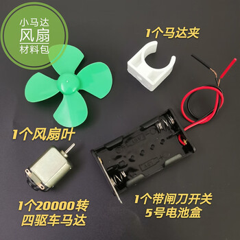 Huili's new motor gear package micro dc small motor diy model toy accessories handmade fan small production materials small motor fan material package adopts four-wheel drive carriage