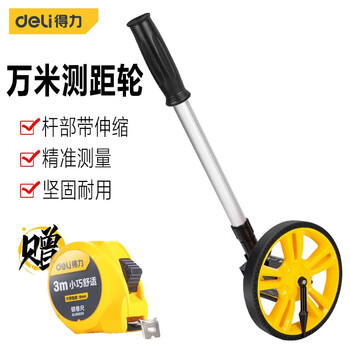 Deli hand push mechanical wheel distance meter distance measuring wheel retractable measuring tool high precision mechanical push rule 150mm wheel distance meter dl330060