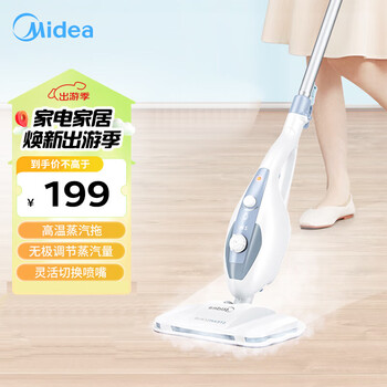Midea wireless handheld electric mop household water spray mop multifunctional floor cleaning electric mop kitchen cleaning sc3 steam mop