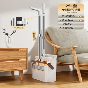 Broom and dustpan set combination broom sweeping and wiping artifact broom sweeping hair garbage shovel extended scraper folding 2-piece set + buckle
