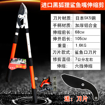 Pupan japan original imported thick branch shears black fox telescopic shears for garden fruit trees labor-saving branches household strong shears fifth generation thickened shark mouth telescopic shears 8 cm