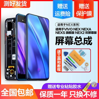 Geyuan is suitable for vivo nex screen assembly nex dual-screen version nexa nexs mobile phone front and rear nex flagship version with inner and outer frames nex3 nex2/nex dual-screen version (pure original oled supports fingerprint)
