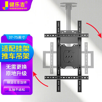 Jianleji tv telescopic rack horizontal and vertical screen bracket wall-mounted rotation 90-degree wall-mounted shelf embedded installation suitable for mi sony tcl huawei sharp bird floor mobile bracket economical 32-75 inches horizontal and vertical switch non-retractable