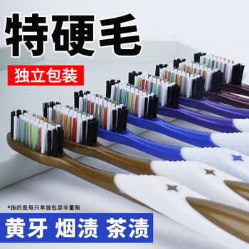 Bottlelid bottlelid hard-bristled toothbrush large head super hard tooth stain men and women adult toothbrush middle-aged and elderly hard-bristled large-head toothbrush 5 pieces hard bristles dual-purpose tongue-coating cleaning special hard independent package