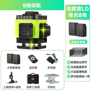 German level high-precision outdoor strong light laser leveling meter green light 12 lines wall mounted 8 lines green light 2 electric 1 charge + standard 6-piece set